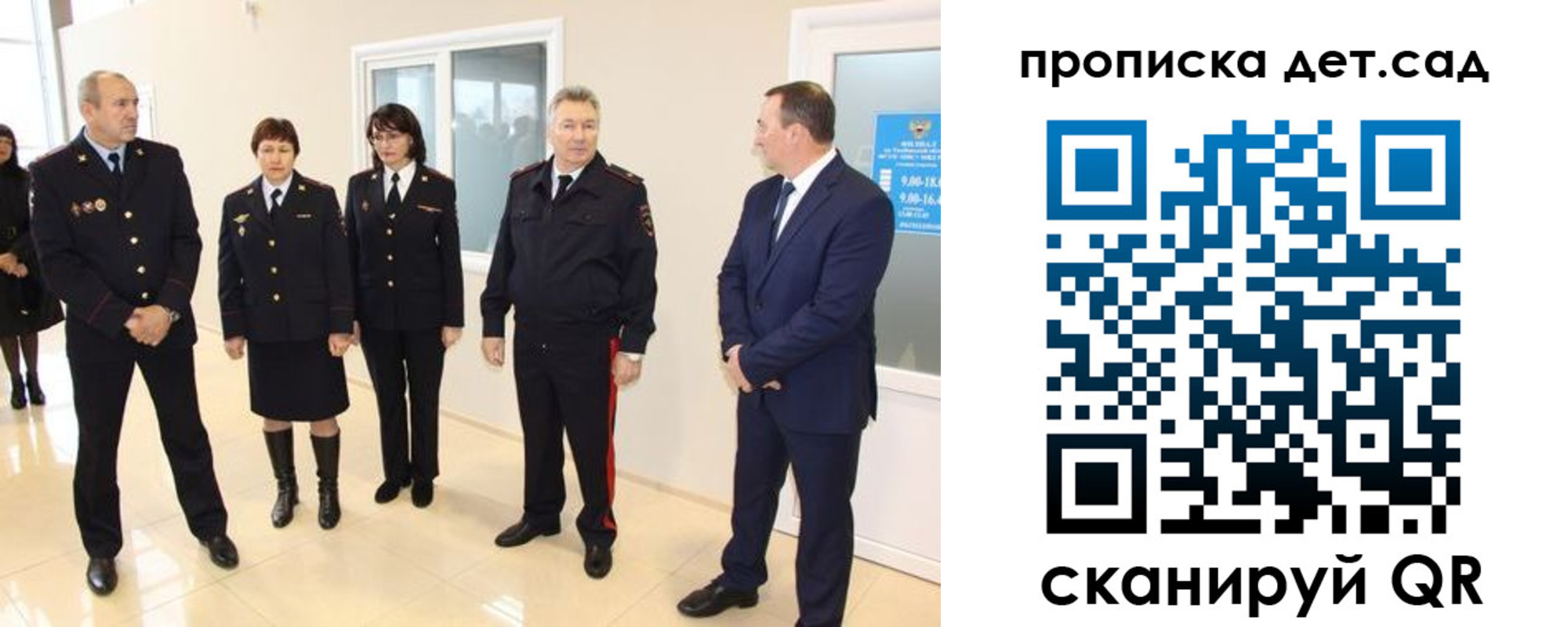 прописка регистрация в Ангарске