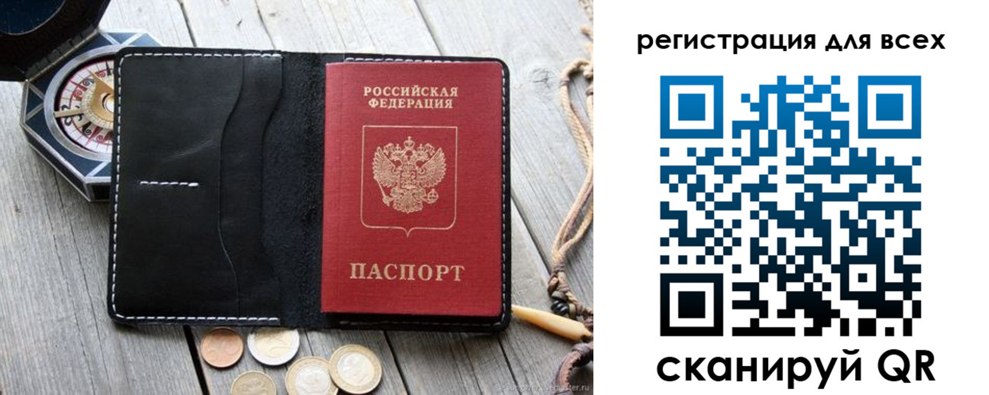 временная регистрация в Ангарске