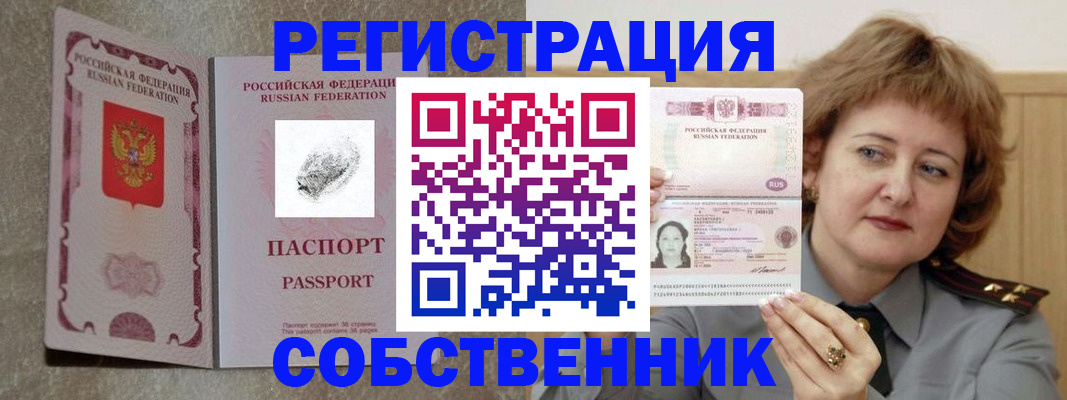 регистрация для школы в Ангарске