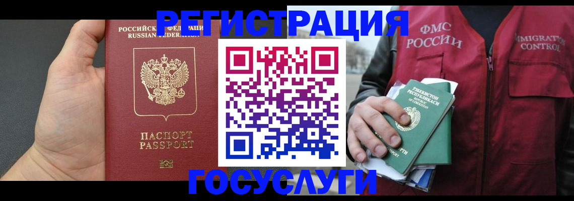 прописка от собственника в Ангарске