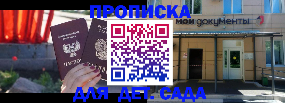 временная регистрация госуслуги в Ангарске