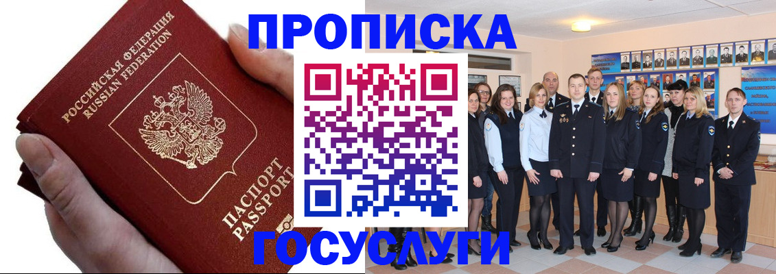 регистрация в Ангарске