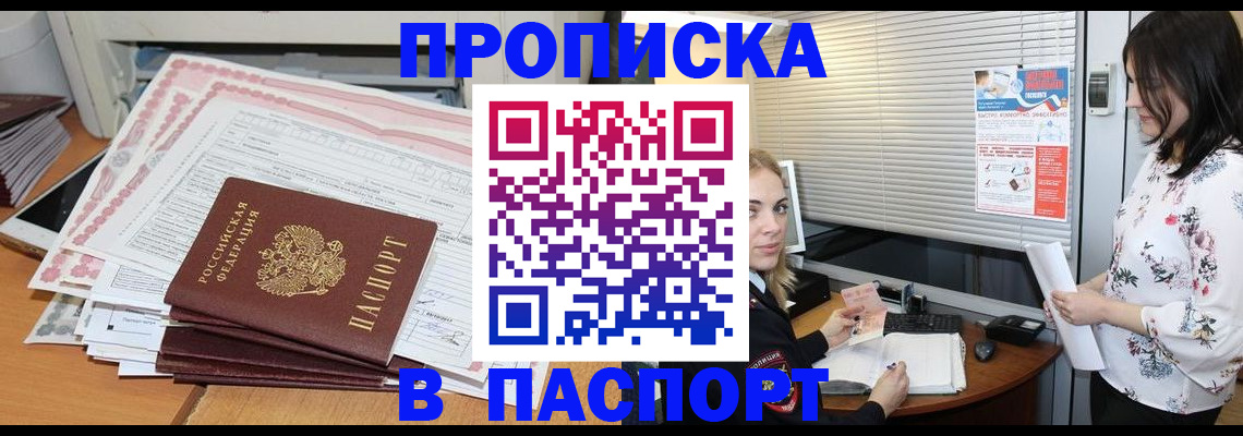 миграционный учет в Ангарске
