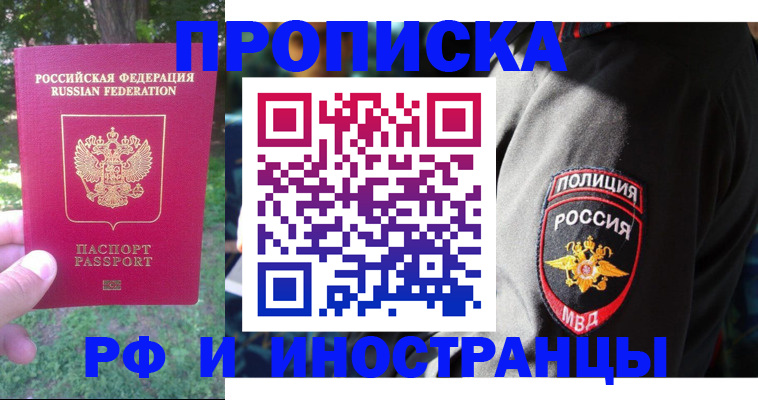 пропишу в квартире в Ангарске