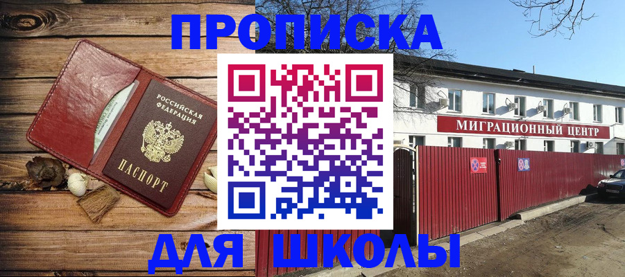 временная регистрация гарантия в Ангарске