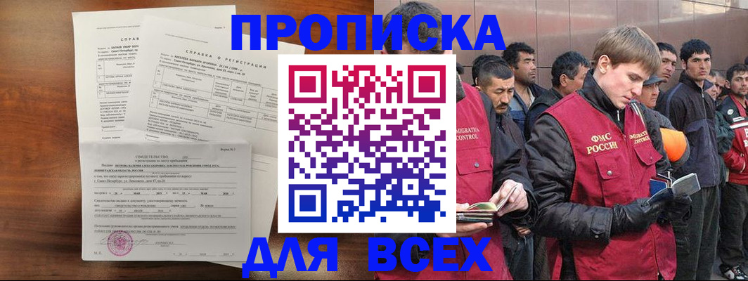 регистрация в Ангарске
